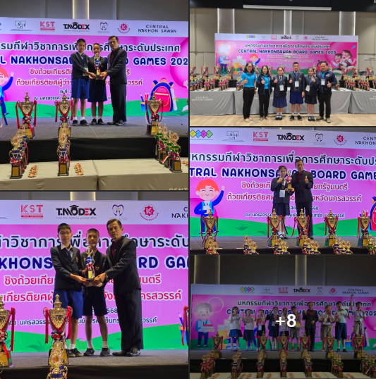 โรงเรียนอนุบาลลำปางเขลางค์รัตน์อนุสรณ์ ขอแสดงความยินดีกับนักเรียนคนเก่งที่ได้รับรางวัลจากการแข่งขัน งาน “Central Nakhon Sawan Board Game 2025 ระดับประเทศ”