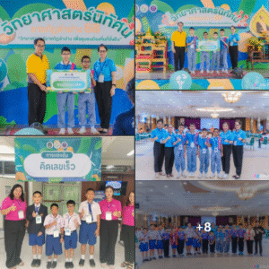 ขอแสดงความยินดีกับนักเรียนกลุ่มสาระการเรียนรู้คณิตศาสตร์ เข้าร่วมงานกิจกรรมวิทยาศาสตร์นิทัศน์ ราชภัฏลำปาง 68 “วิทยาศาสตร์ราชภัฏลำปาง เพื่อชุมชนท้องถิ่นยั่งยืน” กลุ่มสาระคณิตศาสตร์