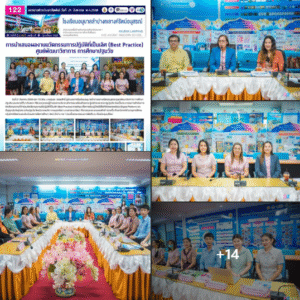 โรงเรียนอนุบาลลำปางเขลางค์รัตน์อนุสรณ์ จัดการคัดเลือกผลงานนวัตกรรมการปฏิบัติที่เป็นเลิศ (Best Practice) ศูนย์พัฒนาวิชาการการศึกษาปฐมวัย