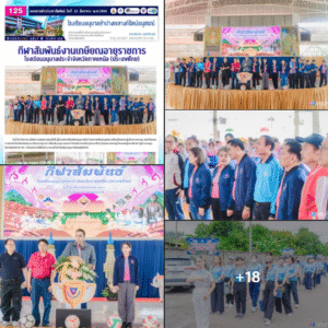 อนุบาลลำปางฯ ร่วมกิจกรรมกีฬาสัมพันธ์งานเกษียณอายุราชการภาคเหนือ