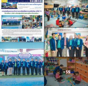 การแข่งขันมหกรรมวิชาการงานศิลปหัตถกรรมนักเรียน ครั้งที่ 73 ปีการศึกษา 2568 ระดับกลุ่มเครือข่ายสถานศึกษาอำเภอเมือง 1