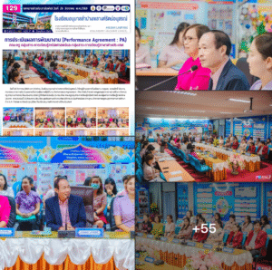 การประเมินผลการพัฒนางาน (Performance Agreement : PA) คณะครู กลุ่มสาระการเรียนรู้คณิตศาสตร์และกลุ่มสาระการเรียนรู้ภาษาต่างประเทศ