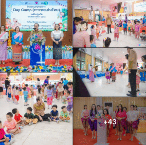 กิจกรรม Day camp การละเล่นไทย ระดับปฐมวัย ปีการศึกษา 2568