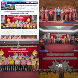 ครูเกษียณโรงเรียนอนุบาลลำปางเขลางค์รัตน์อนุสรณ์ ร่วมงานยกย่องเชิดชูเกียรติครูผู้มีผลงานดีเด่น ประจำปี 2568