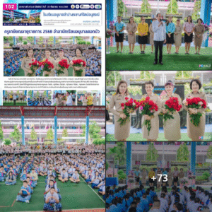 ครูเกษียณอายุราชการ ปี 2568 อำลานักเรียนอนุบาลดอกบัว ด้วยความผูกพันและอบอุ่นใจ