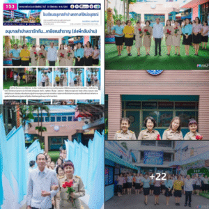 “อนุบาลลำปางเรารักกัน…เกษียณสำราญ (ส่งพี่กลับบ้าน)”