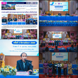การประชุมข้าราชการครูและบุคลากรทางการศึกษา ครั้งที่ 3/2568 โรงเรียนอนุบาลลำปางเขลางค์รัตน์อนุสรณ์