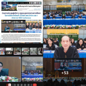 ร่วมการประชุมผู้บริหาร ครูและบุคลากรทางการศึกษาในการเปิดภาคเรียนที่ 2/2568 สพป.ลำปาง เขต 1 ผ่านระบบ VDO Conference