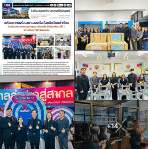 เตรียมความพร้อมสนามสอบคัดเลือกนักเรียนเข้าเรียนโรงเรียนวิทยาศาสตร์จุฬาภรณราชวิทยาลัย ชั้นมัธยมศึกษาปีที่ 1 ปีการศึกษา 2569 (รอบแรก)
