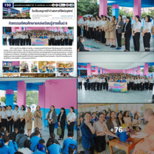 กิจกรรมทัศนศึกษาแหล่งเรียนรู้สายชั้นป.6