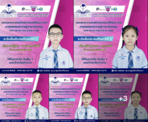 โรงเรียนอนุบาลลำปางเขลางค์รัตน์อนุสรณ์ ขอแสดงความยินดีกับนักเรียนที่ได้รับรางวัล การทดสอบความรู้วิชาภาษาอังกฤษ ครั้งที่ 40 ประจำปีการศึกษา 2568