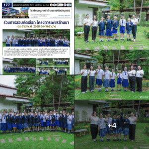ร่วมการสอบคัดเลือก โครงการเพชรล้านนา ประจำปี พ.ศ. 2568 จังหวัดลำปาง