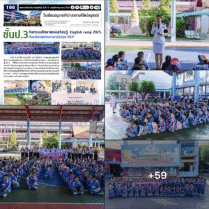 กิจกรรมศึกษาแหล่งเรียนรู้ English Camp 2025 ของสายชั้นป.3 ห้องเรียนพิเศษภาษาอังกฤษ MEP