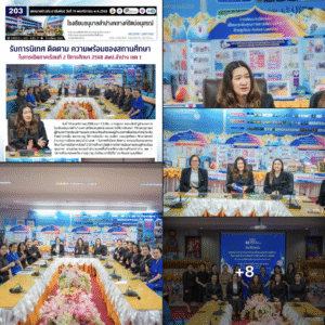 รับการนิเทศ ติดตาม ความพร้อมของสถานศึกษาในการเปิดภาคเรียนที่ 2 ปีการศึกษา 2568 สพป.ลำปาง เขต 1