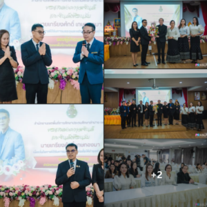 ร่วมแสดงความยินดีกับ นายเกรียงศักดิ์ เกษทองมา เนื่องในโอกาสได้รับการบรรจุและแต่งตั้งให้ดำรงตำแหน่งรองผู้อำนวยการ สพป.ลำปาง เขต 1