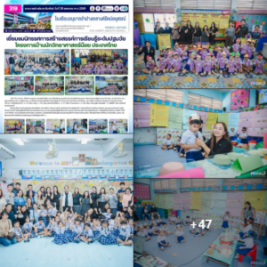เยี่ยมชมนิทรรศการสร้างสรรค์การเรียนรู้ระดับปฐมวัย โครงการบ้านนักวิทยาศาสตร์น้อย ประเทศไทย