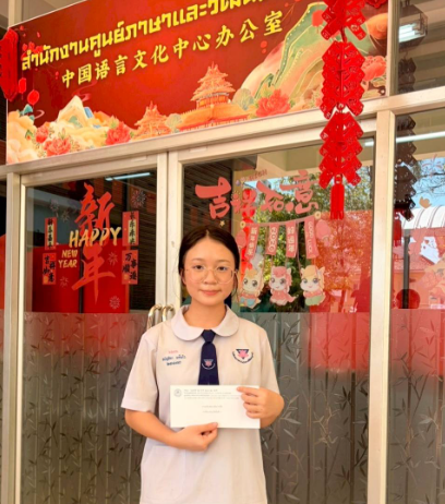 คนเก่งภาษาจีน! อนุบาลลำปางฯ คว้าจารึกรางวัลรองชนะเลิศอันดับ 1 การแข่งขันคัดลายมือภาษาจีน งานวันมัธยมวิทยาวิชาการ