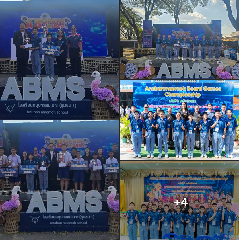 นักเรียนโรงเรียนอนุบาลลำปางเขลางค์รัตน์อนุสรณ์ คว้ารางวัลรองชนะเลิศอันดับ 2 การแข่งขันต่อสมการคณิตศาสตร์ (A-MATH) ชิงถ้วยเกียรติยศเลขาธิการ กพฐ.