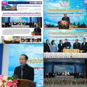 ประธานสนามสอบการแข่งขันยอดปัญญาวิชาการ ครั้งที่ 10 โรงเรียนอนุบาลประจำจังหวัดภาคเหนือ ปีการศึกษา 2568 โรงเรียนอนุบาลสุโขทัย