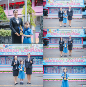 นักเรียนคนเก่งโรงเรียนอนุบาลลำปางเขลางค์รัตน์อนุสรณ์ คว้ารางวัลการแข่งขันคณิตศาสตร์และคณิตคิดเร็วระดับภาคเหนือ ครั้งที่ 2