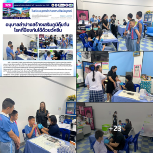 อนุบาลลำปางสร้างเสริมภูมิคุ้มกัน โรคที่ป้องกันได้ด้วยวัคซีน