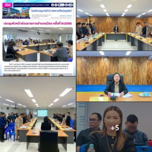 ประชุมหัวหน้าส่วนราชการอำเภอเมือง ครั้งที่ 6/2568