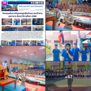 กิจกรรมเดินทางไกลของลูกเสือสำรอง และเข้าค่ายยุวกาชาด ชั้นป.2 ปีการศึกษา 2568