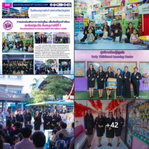 โรงเรียนอนุบาลลำปางเขลางค์รัตน์อนุสรณ์ ประกาศเลื่อนการรับสมัครนักเรียนชั้นอนุบาล 1 (ห้องเรียนปกติ) ประจำปีการศึกษา 2569