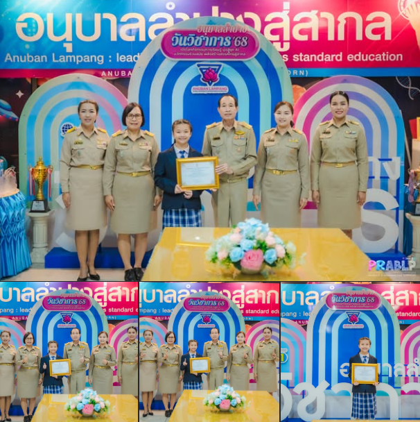 ชื่นชม! “น้องวิรัญดา” นร.อนุบาลลำปางฯ รับรางวัลเด็กดีเด่น สภาสังคมสงเคราะห์แห่งประเทศไทยฯ ปี 2564