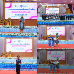 โรงเรียนอนุบาลลำปางเขลางค์รัตน์อนุสรณ์ จัดกิจกรรมอบรมคุณธรรม จริยธรรม เสริมสร้างลักษณะอันพึงประสงค์แก่ผู้เรียนสายชั้นประถมศึกษาปีที่ 4