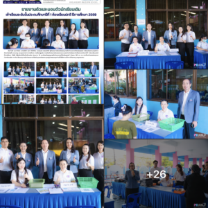 โรงเรียนอนุบาลลำปางฯ รับรายงานตัวนักเรียนเดิม (อ.3) เลื่อนชั้นสู่ระดับประถมศึกษาปีที่ 1 ปีการศึกษา 2569