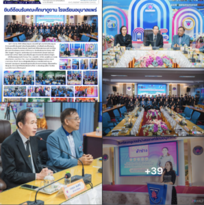 อนุบาลลำปางฯ ต้อนรับคณะศึกษาดูงานโรงเรียนอนุบาลแพร่ แลกเปลี่ยนเรียนรู้แนวทางการบริหารจัดการห้องเรียนพิเศษและห้องเรียนคุณภาพ
