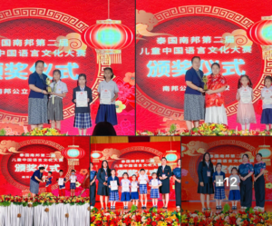 เชิดชูเกียรติ “ลูกดอกบัว” คว้ารางวัลถ้วยประทานสถานกงสุลใหญ่สาธารณรัฐประชาชนจีนฯ ในเวทีทักษะภาษาและวัฒนธรรมจีน ครั้งที่ 2
