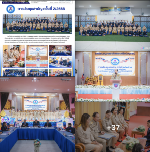 สภานักเรียนอนุบาลลำปางฯ จัดประชุมสามัญ ครั้งที่ 2/2568 สรุปผลงานพร้อมส่งมอบภารกิจสู่คณะกรรมการชุดใหม่
