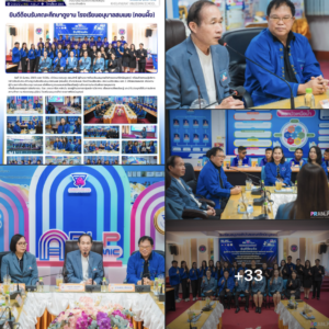 โรงเรียนอนุบาลลำปางเขลางค์รัตน์อนุสรณ์ ต้อนรับคณะศึกษาดูงานโรงเรียนอนุบาลสบเมย (คอนผึ้ง) ร่วมแลกเปลี่ยนเรียนรู้เพื่อพัฒนาศักยภาพการบริหารสถานศึกษา