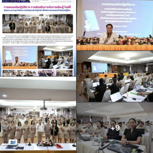 โรงเรียนอนุบาลลำปางเขลางค์รัตน์อนุสรณ์ ขานรับนโยบายการศึกษาดิจิทัล ส่งรองผู้อำนวยการเข้าร่วมอบรมเชิงปฏิบัติการพัฒนาสมรรถนะผู้เรียนด้วย AI และ Digital Platform