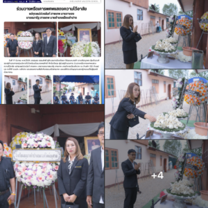 โรงเรียนอนุบาลลำปางเขลางค์รัตน์อนุสรณ์ ร่วมวางหรีดเคารพศพและแสดงความไว้อาลัยแด่มารดานายอำเภอเมืองลำปาง