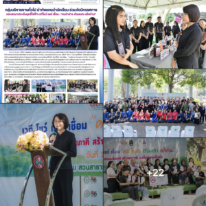 พลังคนรุ่นใหม่! โรงเรียนอนุบาลลำปางเขลางค์รัตน์อนุสรณ์ ร่วมจัดนิทรรศการและเสวนาขับเคลื่อนสถานศึกษาปลอดบุหรี่ไฟฟ้า ในเวที “คนลำปาง ฮ่วมแฮง แป๋งก๋าน”