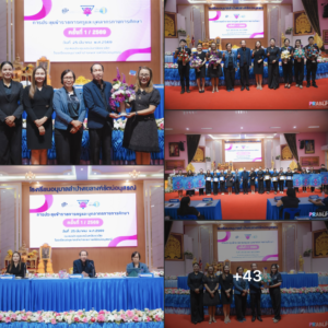 อนุบาลลำปางฯ จัดประชุมบุคลากร ครั้งที่ 1/2569 มอบนโยบายการทำงาน พร้อมแสดงความยินดีแก่รองผู้อำนวยการและคณะครูในโอกาสเลื่อนวิทยฐานะ