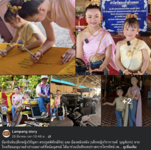 ตัวแทนน้องน้อยอนุบาลลำปางฯ ร่วมบันทึกเทปรายการโทรทัศน์ ประชาสัมพันธ์เสน่ห์ท่องเที่ยวเมืองเขลางค์นคร