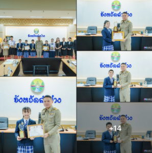 เชิดชูเกียรติเยาวชนคนเก่ง! นักเรียนอนุบาลลำปางฯ รับมอบโล่รางวัลโครงการ “เด็กไทยหัวใจสร้างสรรค์” จากผู้ว่าราชการจังหวัดลำปาง