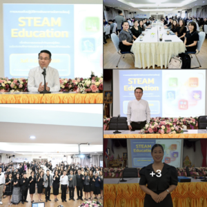 อนุบาลลำปางฯ ร่วมขับเคลื่อนนวัตกรรมการศึกษา เข้าอบรมเชิงปฏิบัติการ STEAM Education มุ่งพัฒนาสมรรถนะสำคัญของผู้เรียนในศตวรรษที่ 21