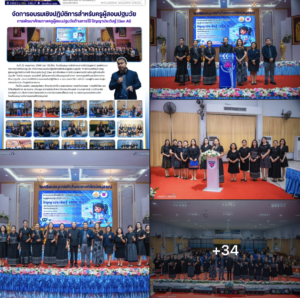 อนุบาลลำปางฯ จัดอบรมเชิงปฏิบัติการ พัฒนาศักยภาพครูผู้สอนปฐมวัยด้านการใช้ปัญญาประดิษฐ์ (Gen AI) ยกระดับการเรียนรู้สู่ศตวรรษที่ 21