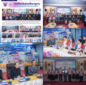 อนุบาลลำปางฯ ต้อนรับคณะศึกษาดูงานโรงเรียนอนุบาลแม่พริก ร่วมแลกเปลี่ยนเรียนรู้การพัฒนาผลสัมฤทธิ์ทางการเรียนและการบริหารจัดการหลักสูตร