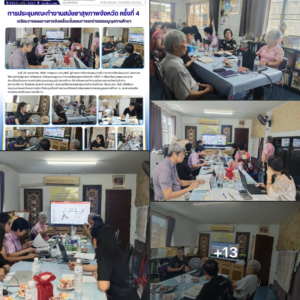 อนุบาลลำปางฯ ร่วมประชุมสมัชชาสุขภาพจังหวัด ครั้งที่ 4 เดินหน้าวางแผนขับเคลื่อนการยกร่างธรรมนูญสถานศึกษา