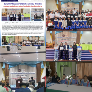 อนุบาลลำปางฯ ขับเคลื่อนมาตรการความปลอดภัย ส่งผู้แทนร่วมโครงการระบบรถรับ-ส่งนักเรียน จังหวัดลำปาง