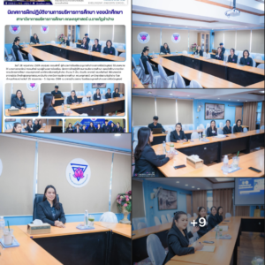 อนุบาลลำปางฯ ร่วมกับ มรภ.ลำปาง นิเทศการฝึกปฏิบัติงานการบริหารการศึกษา มุ่งปั้นนักบริหารสถานศึกษารุ่นใหม่