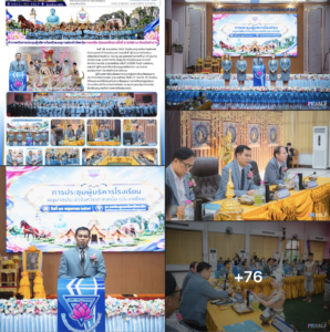 อนุบาลลำปางฯ เป็นเจ้าภาพจัดประชุมใหญ่ผู้บริหารโรงเรียนอนุบาลประจำจังหวัดภาคเหนือ 17 จังหวัด ร่วมขับเคลื่อนคุณภาพการศึกษาอย่างยั่งยืน