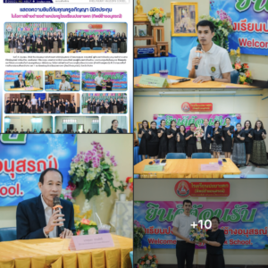 ด้วยรักและผูกพัน! อนุบาลลำปางฯ ร่วมส่งและแสดงความยินดีกับ “คุณครูอภิญญา นิมิตประทุม” ในโอกาสย้ายไปดำรงตำแหน่งใหม่