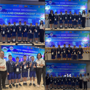 นักเรียนอนุบาลลำปางฯ ตบเท้าลุยศึกระดับประเทศ “MATH BINGO NAKHONSAWAN THAILAND CHAMPIONSHIP 2026” ชิงถ้วยเกียรติยศ สพฐ.